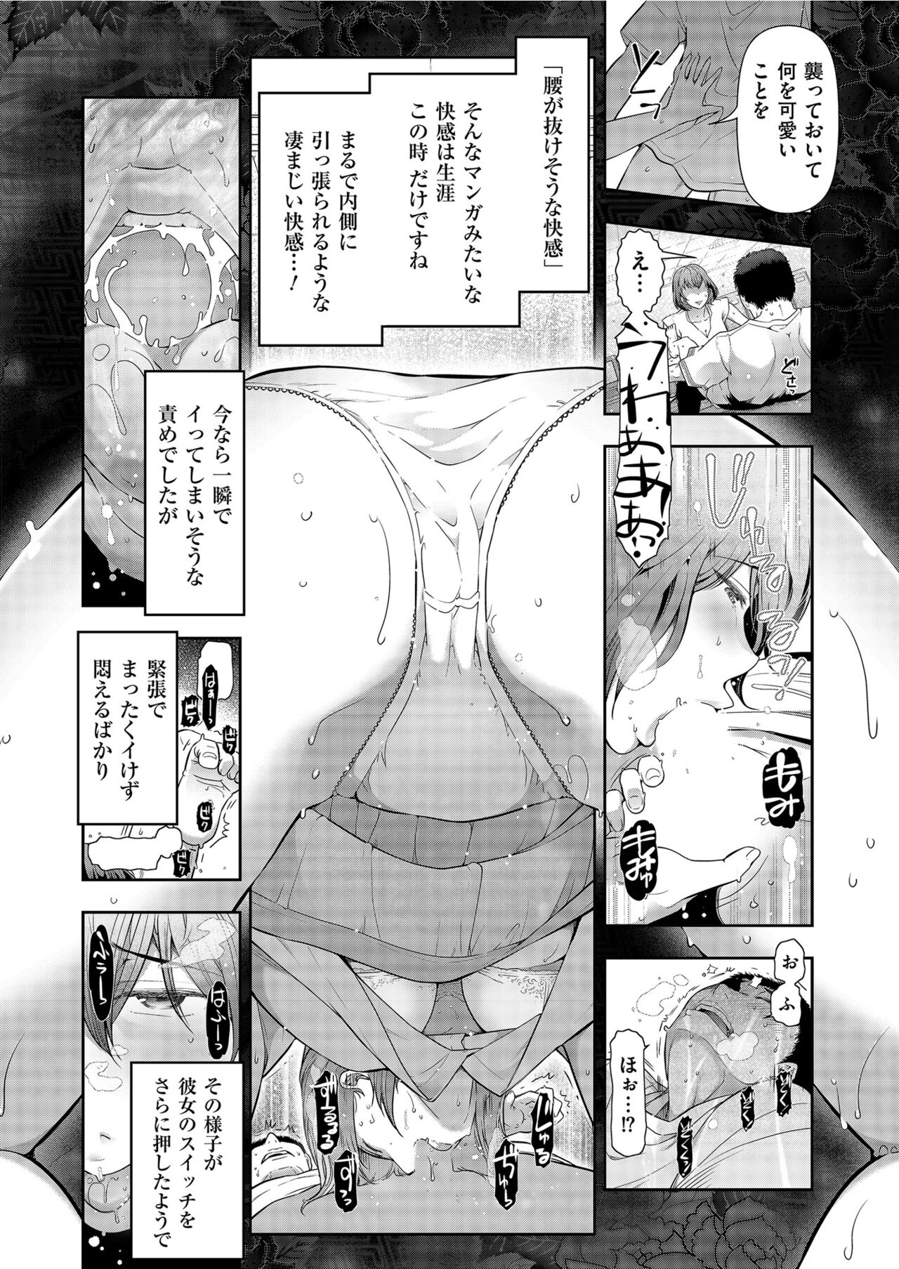 Yonimo Kanbi na Toshi Densetsu BF - Page 18