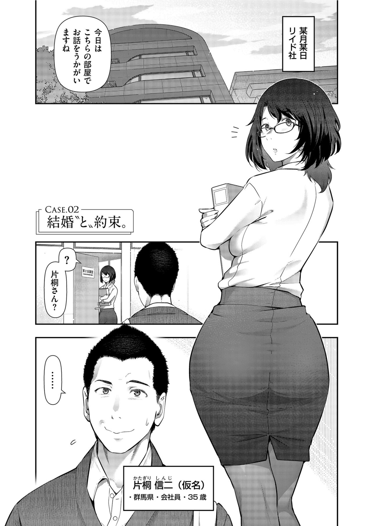 Yonimo Kanbi na Toshi Densetsu BF - Page 25