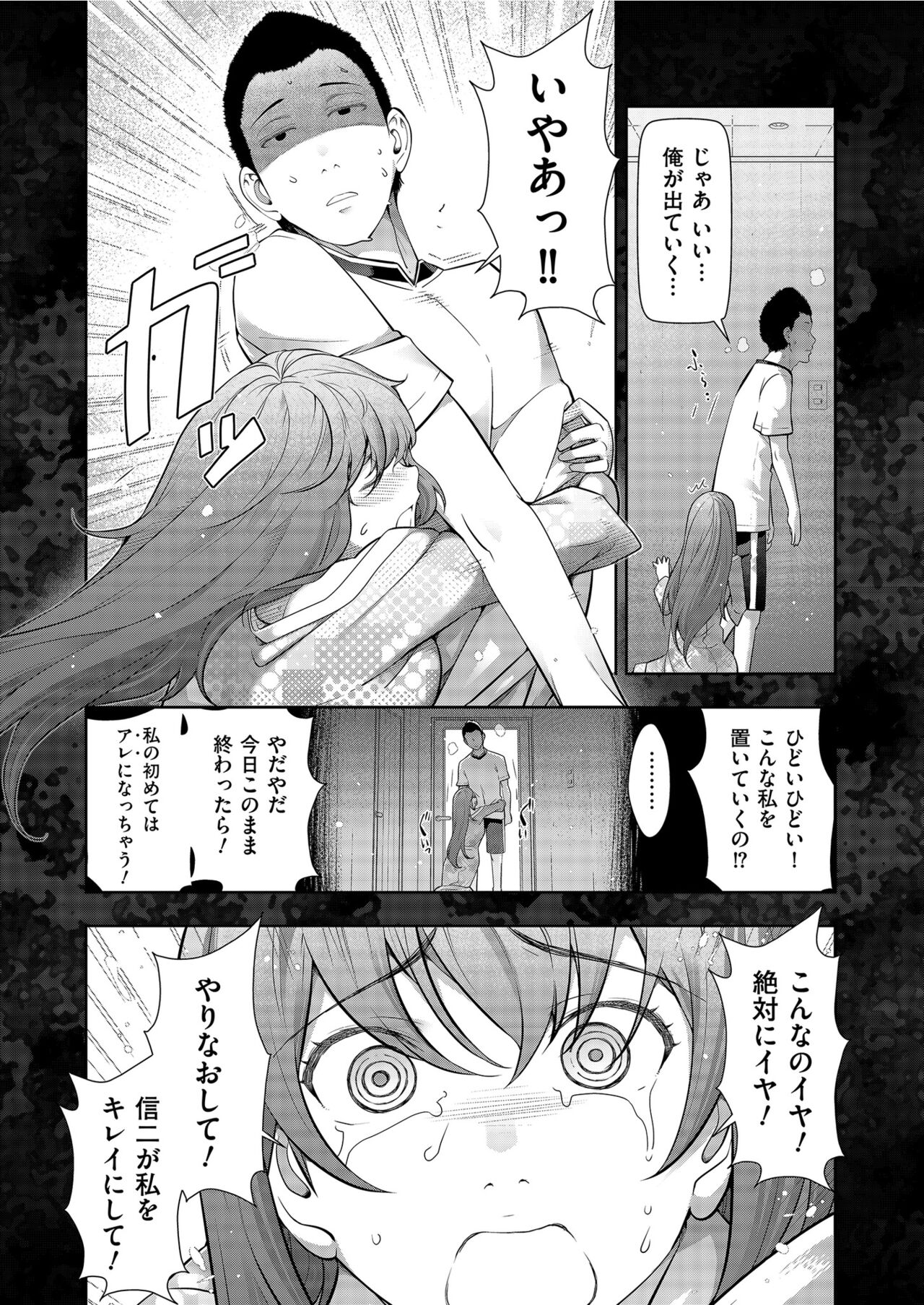 Yonimo Kanbi na Toshi Densetsu BF - Page 34