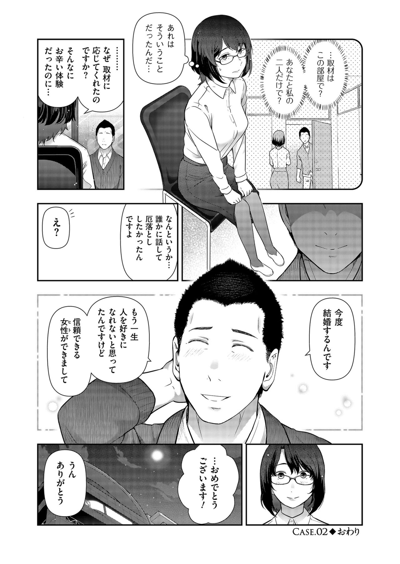 Yonimo Kanbi na Toshi Densetsu BF - Page 44