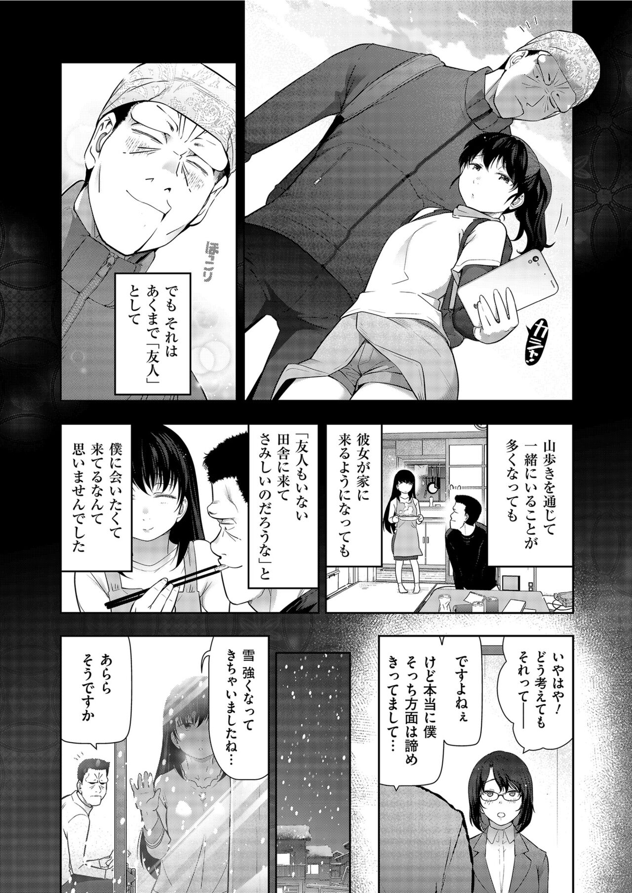 Yonimo Kanbi na Toshi Densetsu BF - Page 51