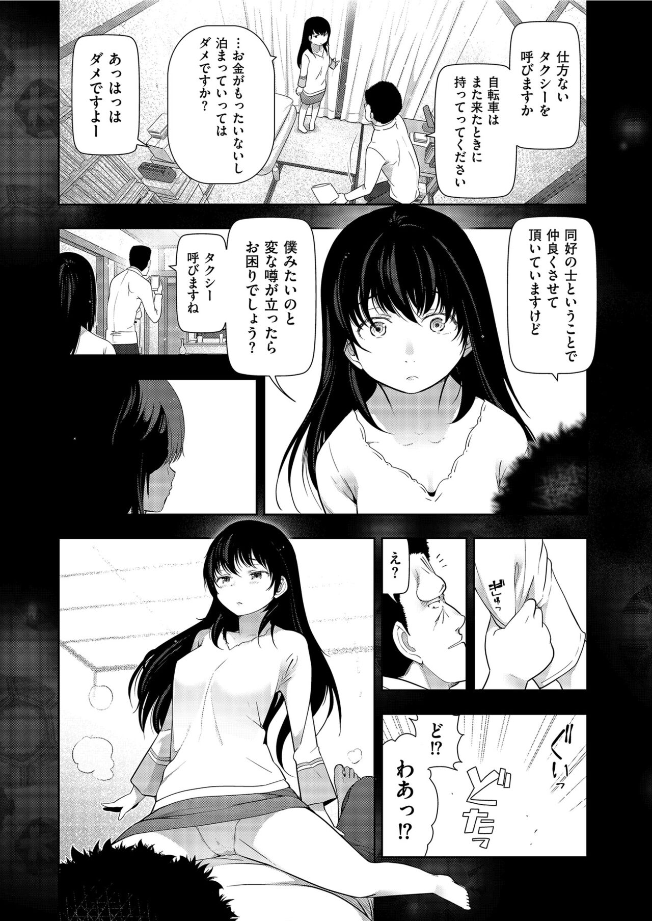Yonimo Kanbi na Toshi Densetsu BF - Page 52
