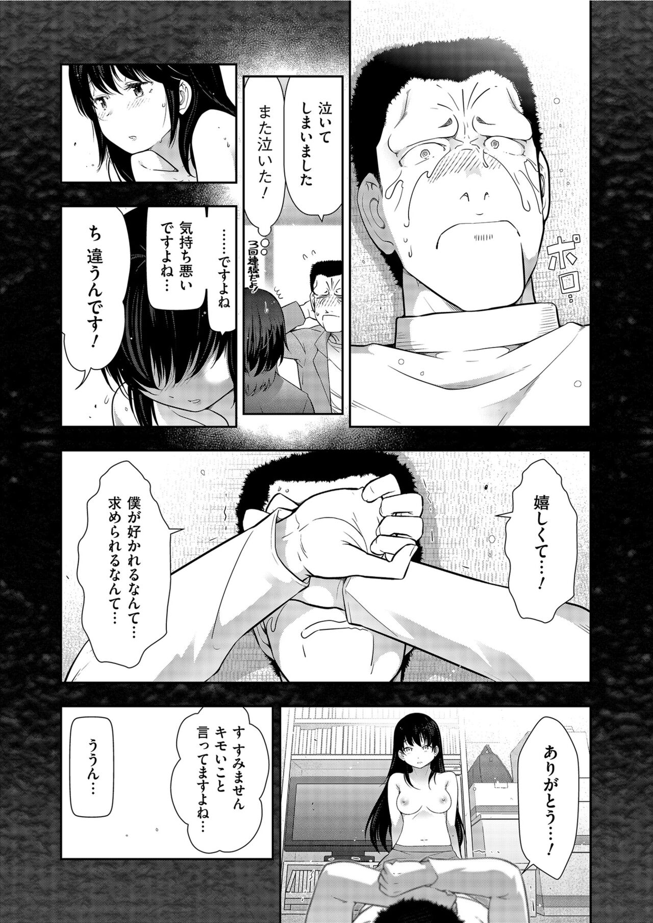 Yonimo Kanbi na Toshi Densetsu BF - Page 56