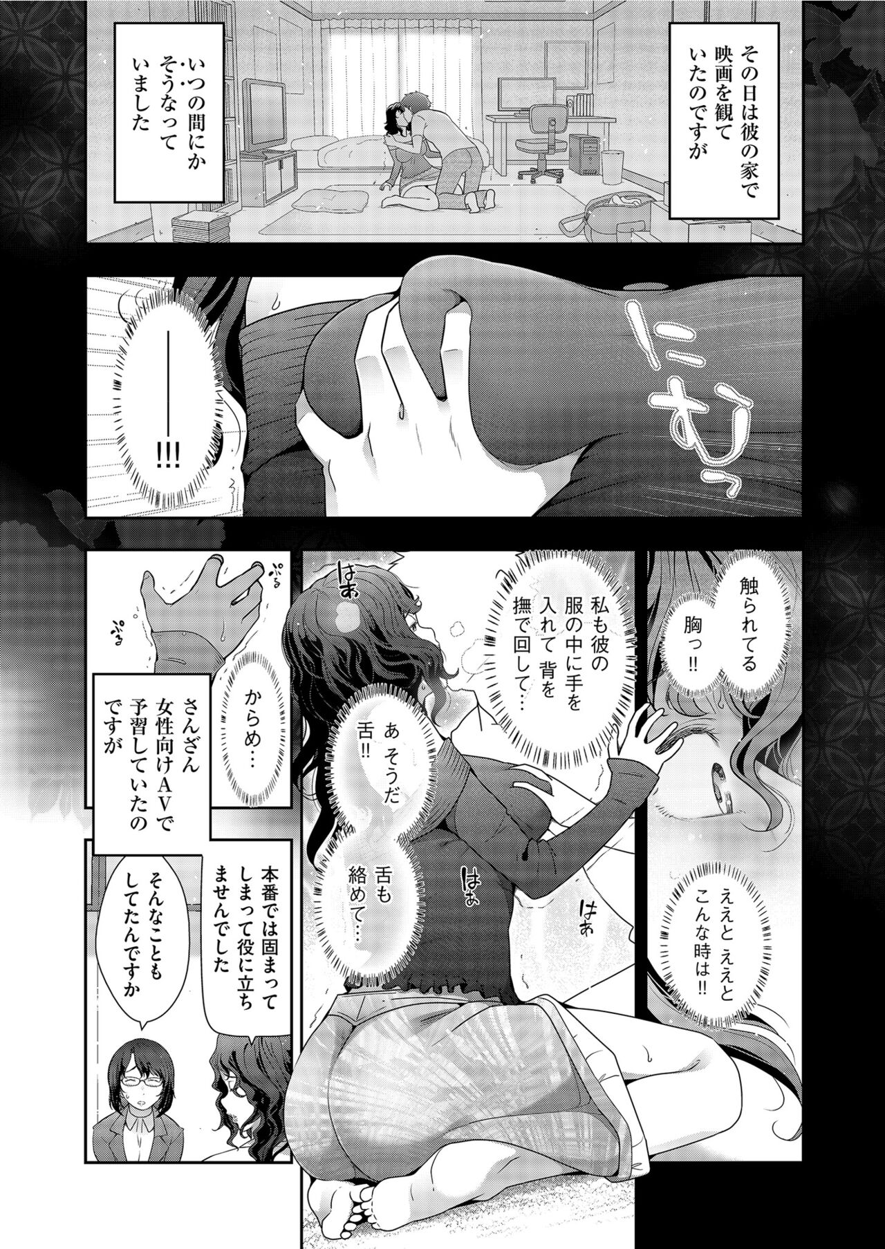 Yonimo Kanbi na Toshi Densetsu BF - Page 93