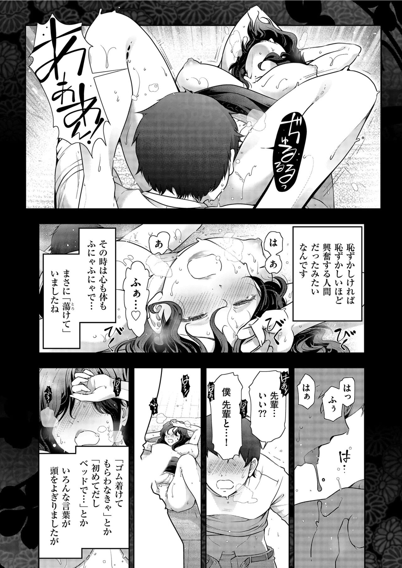 Yonimo Kanbi na Toshi Densetsu BF - Page 99