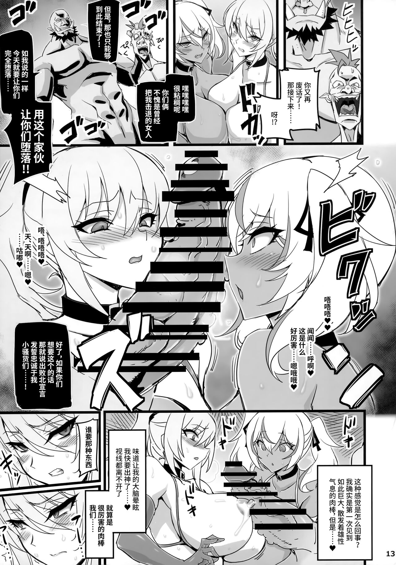 Mayaku Sousakan Reina & Melissa - Page 12