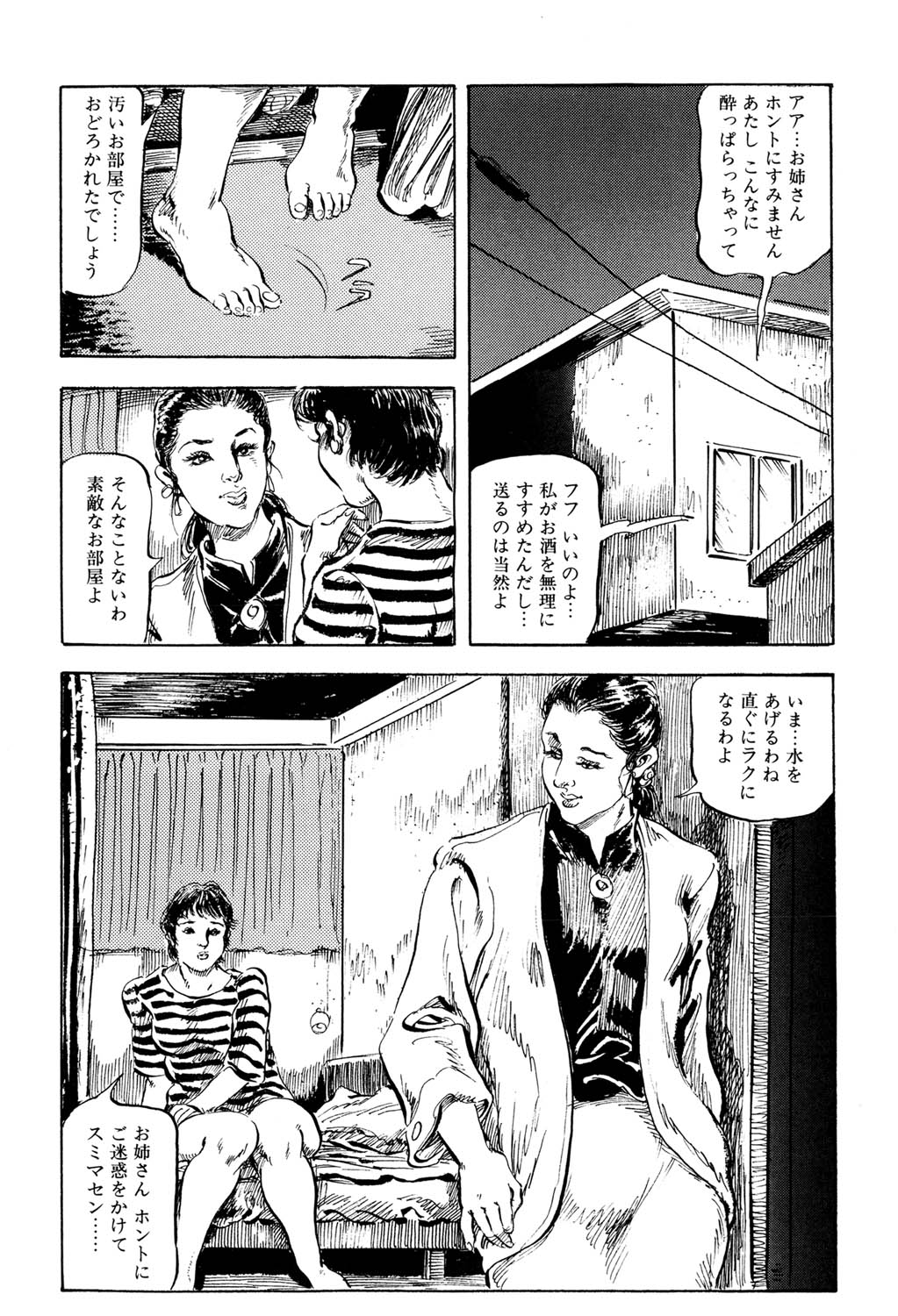 Hitozuma Taboo - Page 113