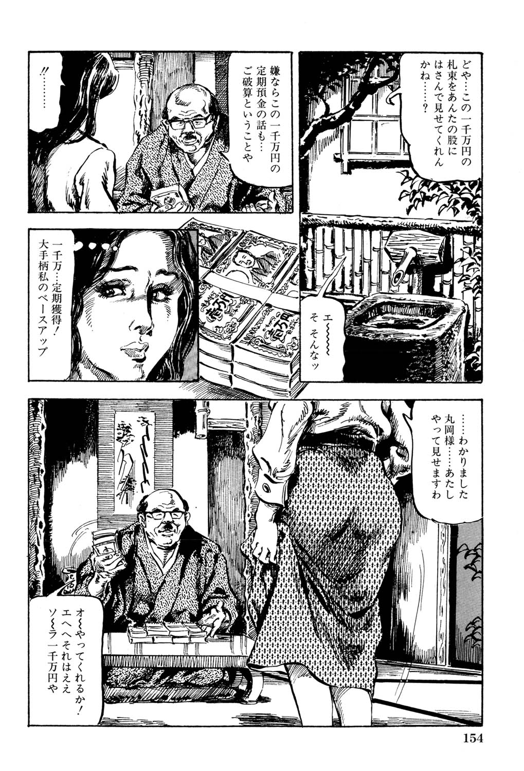 Hitozuma Taboo - Page 155