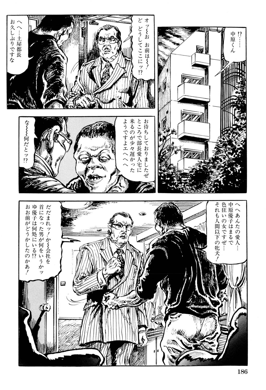 Hitozuma Taboo - Page 187