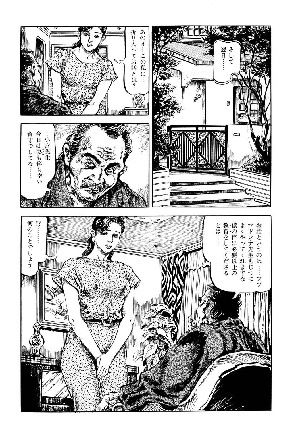 Hitozuma Taboo - Page 67