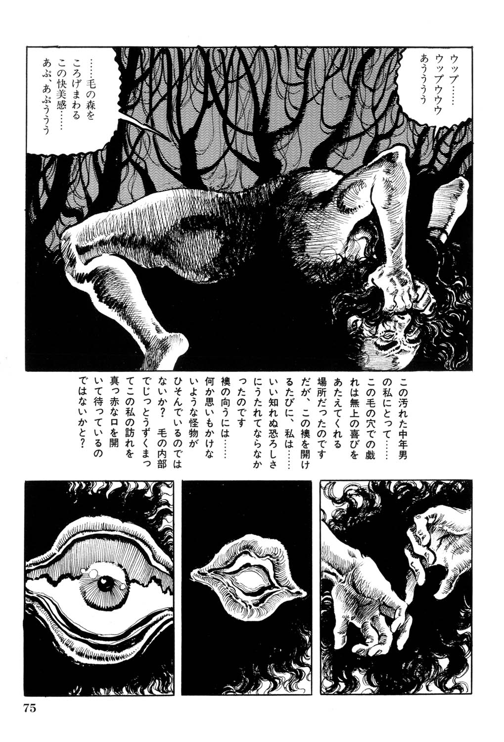 Hitozuma Taboo - Page 76