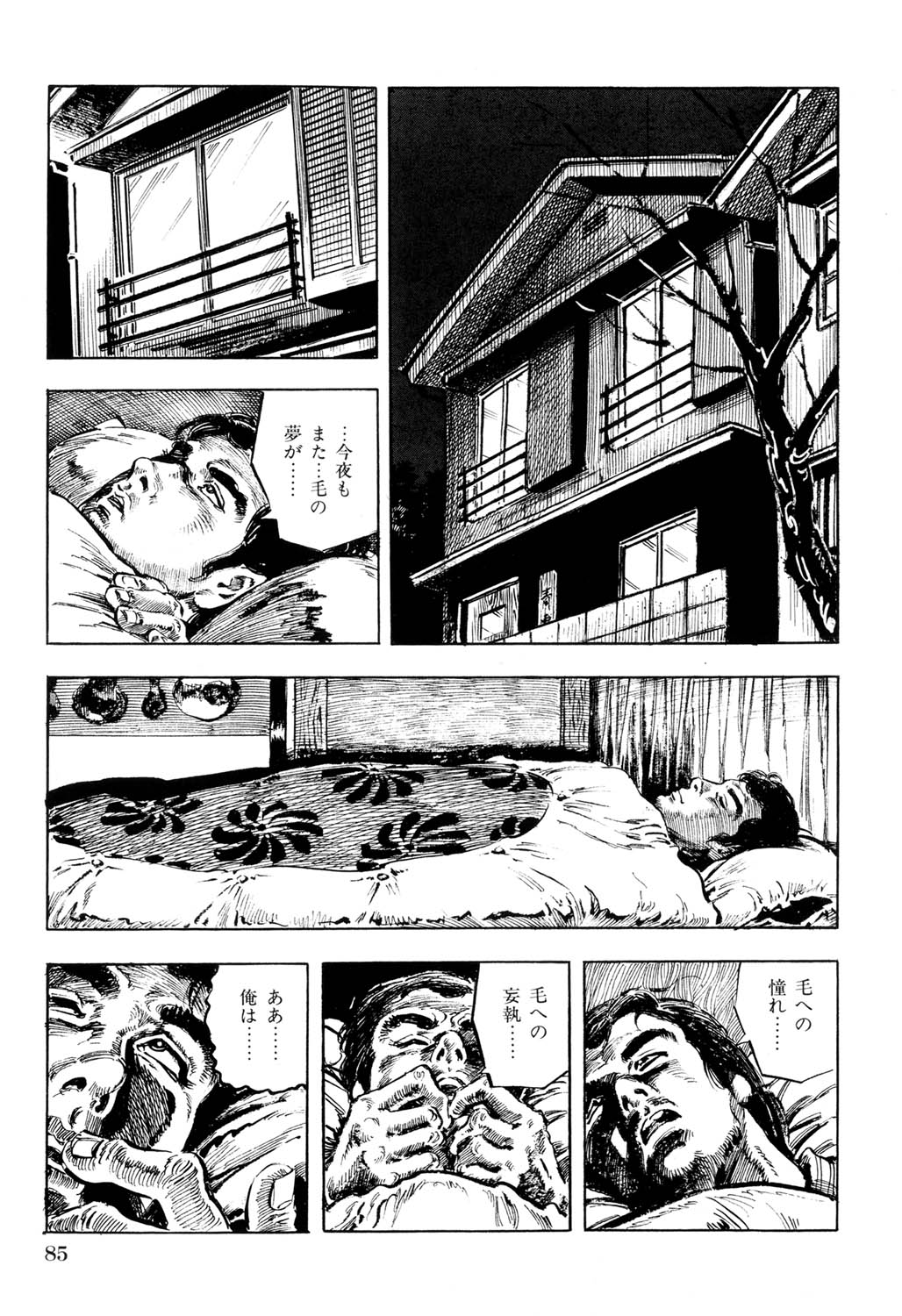 Hitozuma Taboo - Page 86