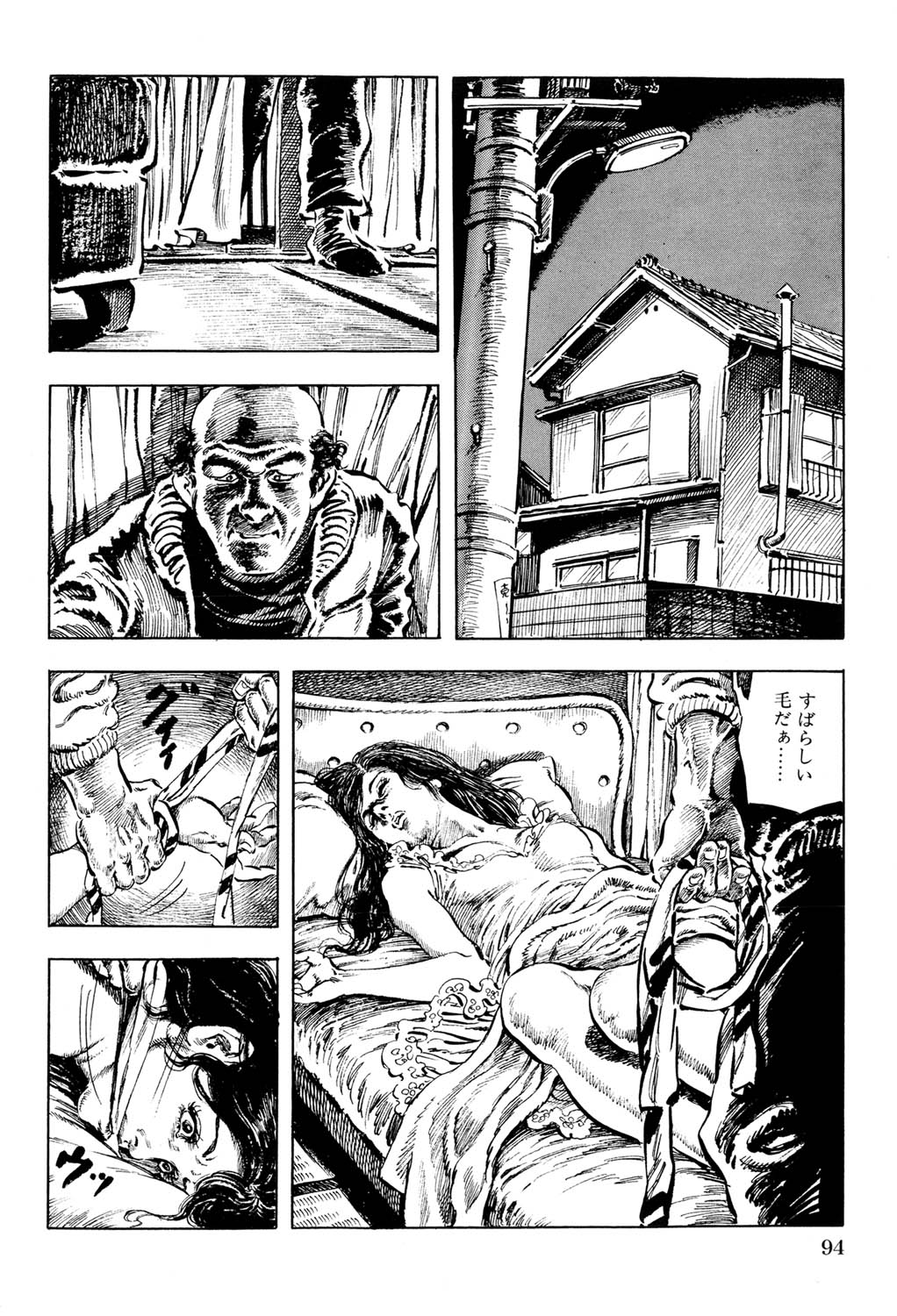 Hitozuma Taboo - Page 95