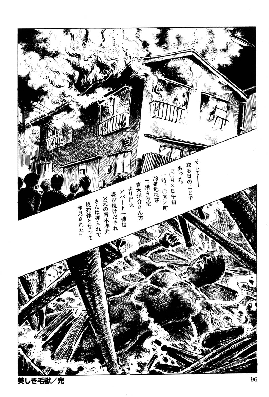 Hitozuma Taboo - Page 97