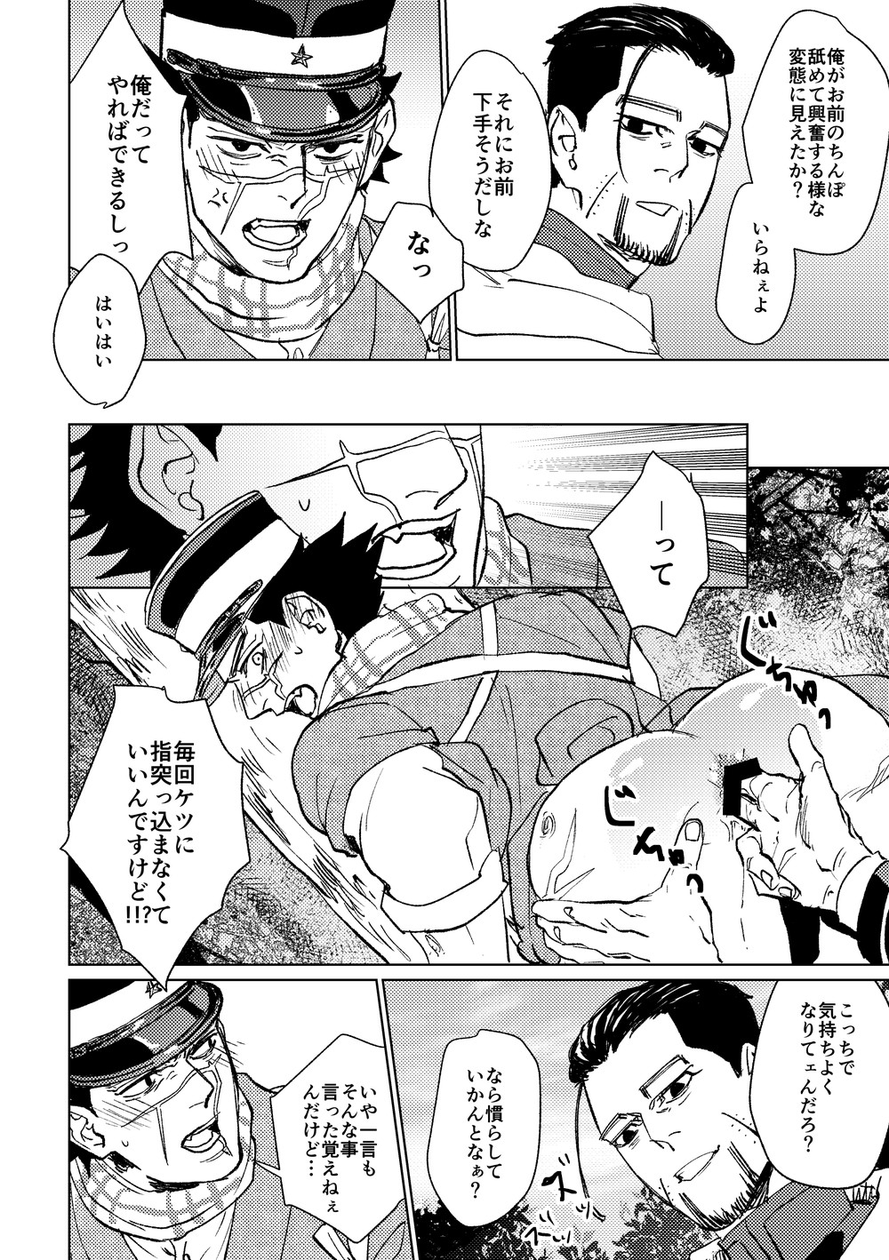 Cherry Pop Trap - Page 14