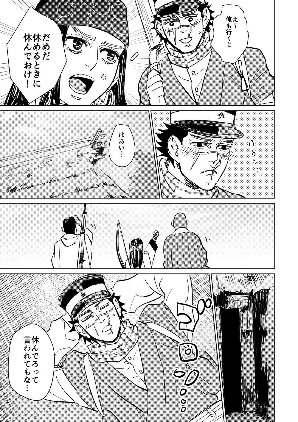 Cherry Pop Trap - Page 19