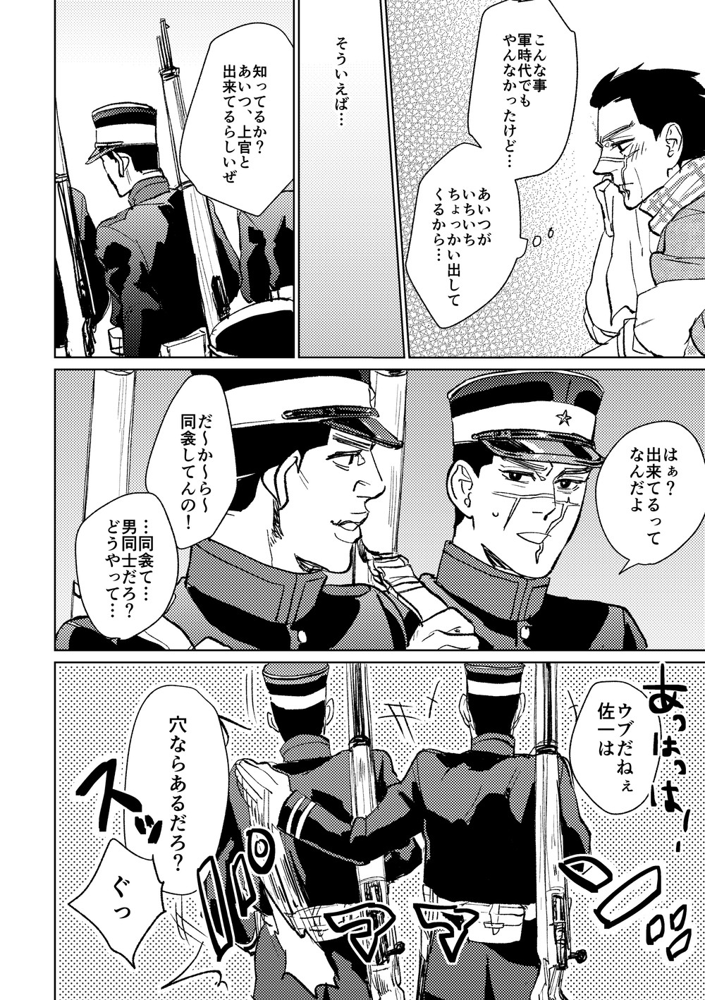 Cherry Pop Trap - Page 6