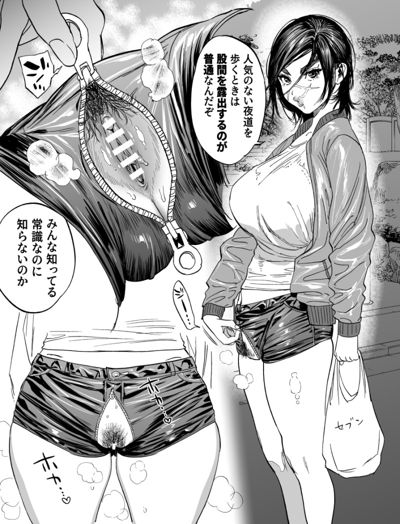 Golden Kamuy Extras - Page 11