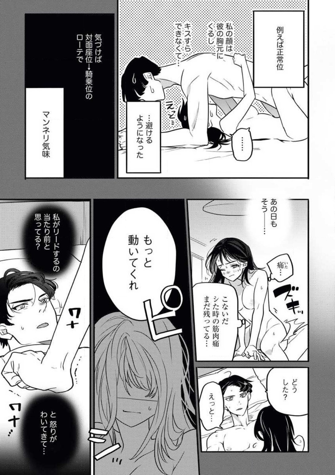 Oazuke desu yo, Nitta-kun! - Page 6