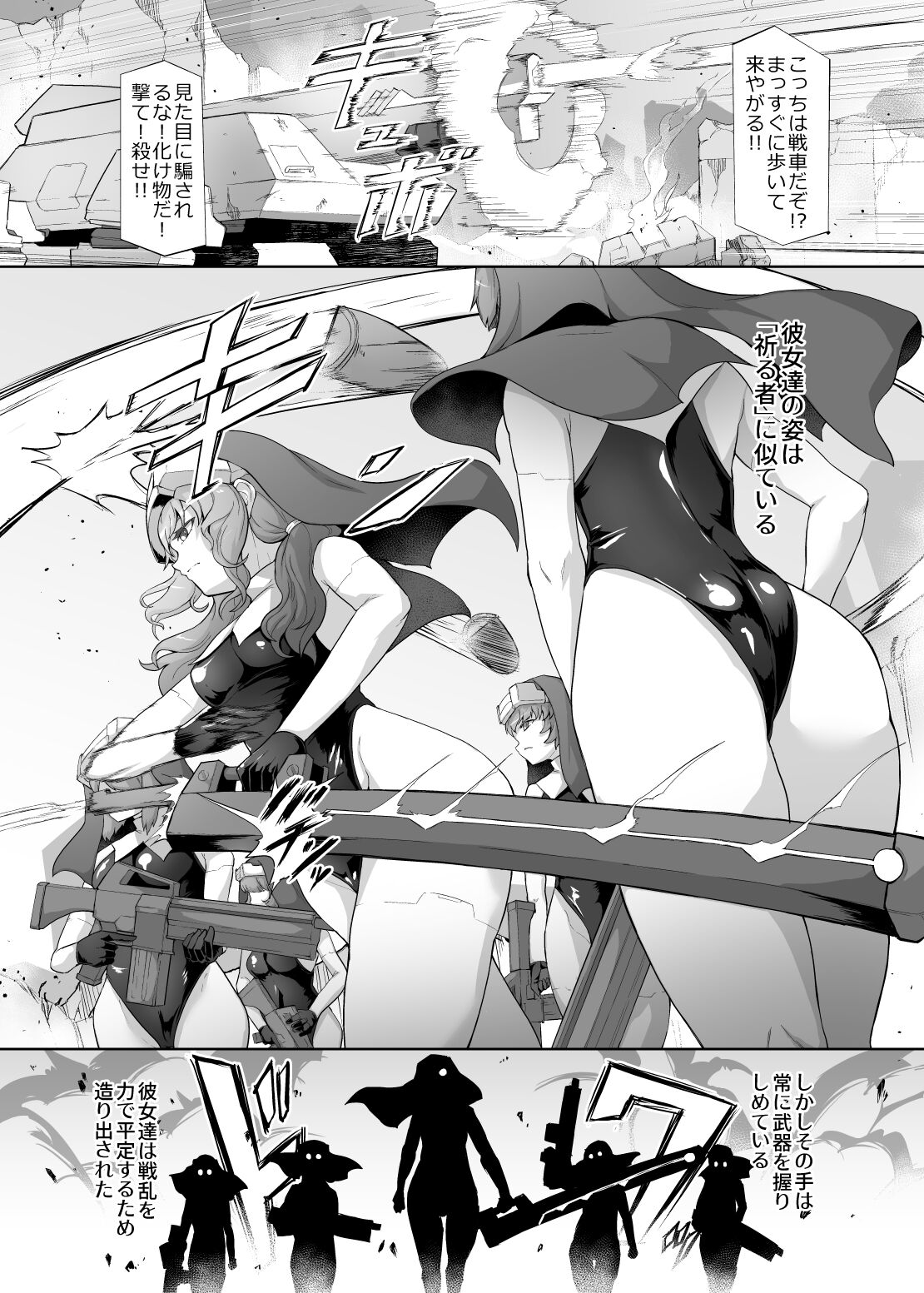 Jinkaku Haisetsu Android - Page 3