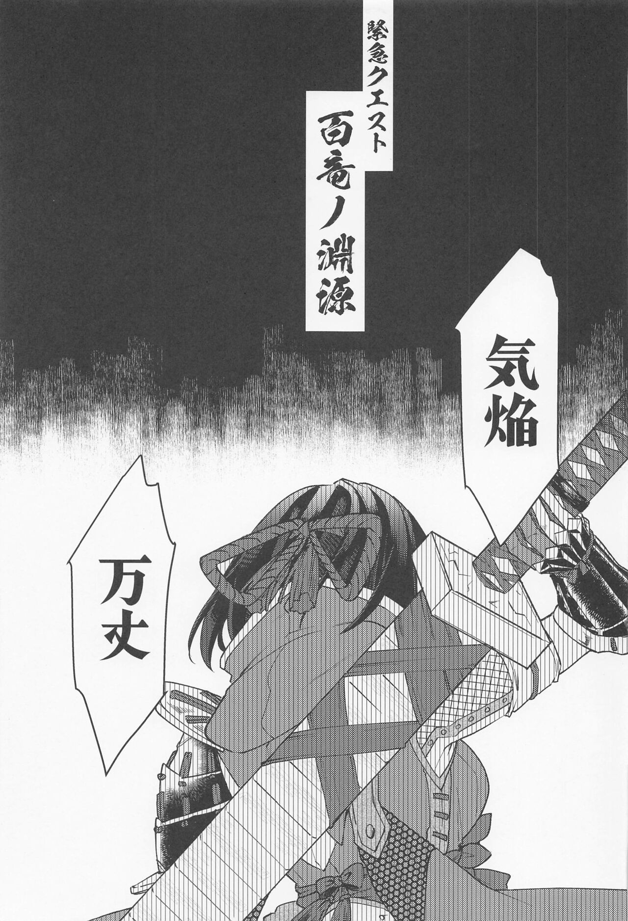 Tokubetsu na Quest ga Tsuika Saremashita - Page 12
