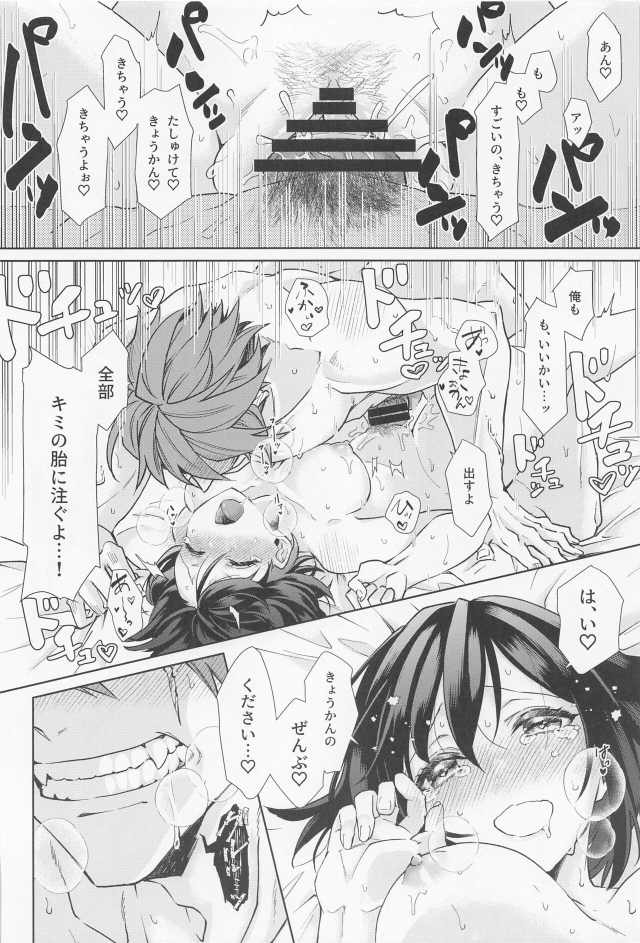Tokubetsu na Quest ga Tsuika Saremashita - Page 43