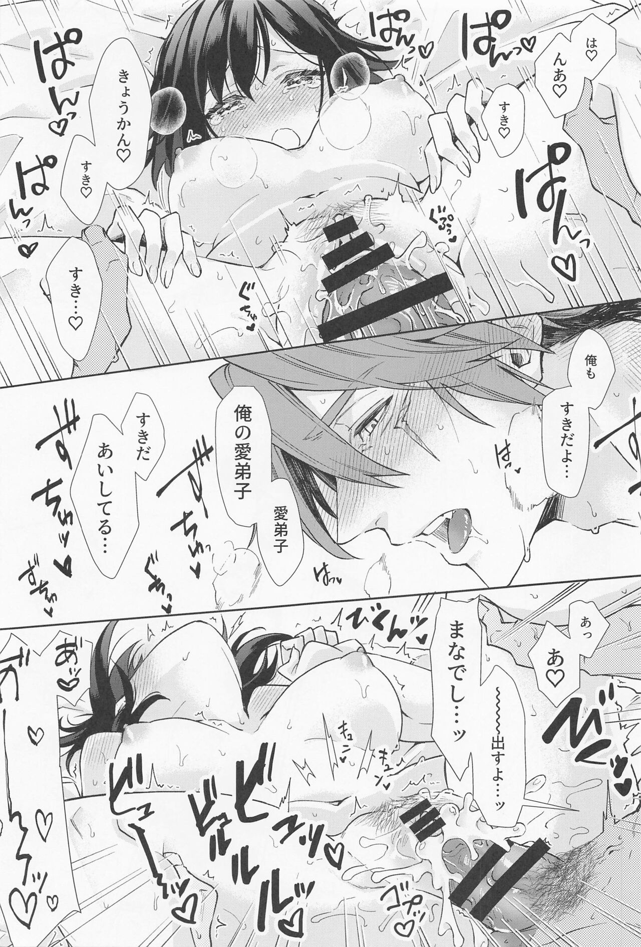 Tokubetsu na Quest ga Tsuika Saremashita - Page 54