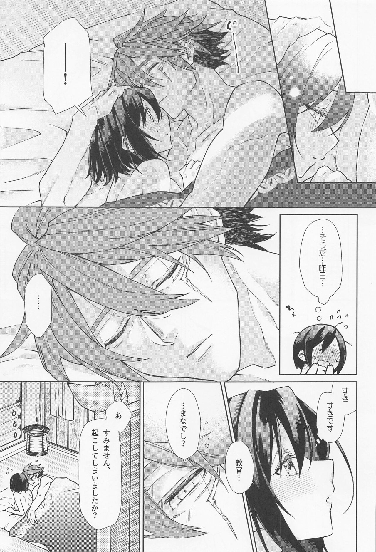 Tokubetsu na Quest ga Tsuika Saremashita - Page 56