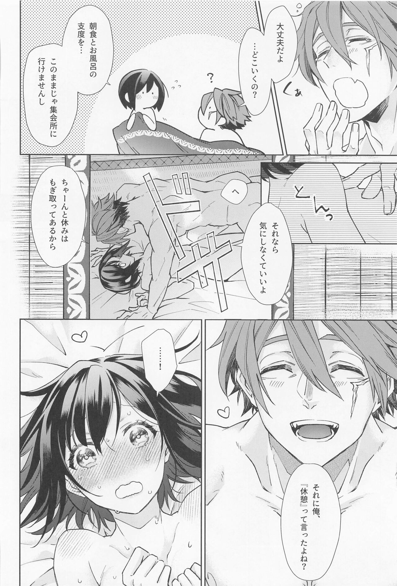 Tokubetsu na Quest ga Tsuika Saremashita - Page 57