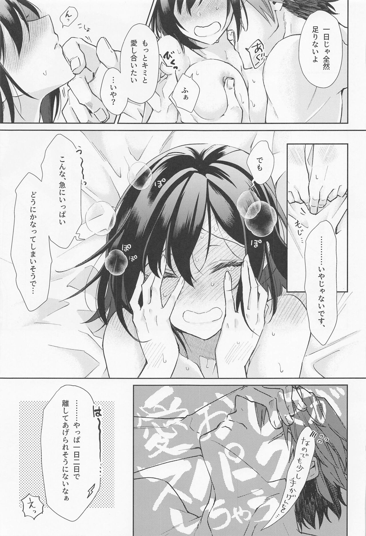 Tokubetsu na Quest ga Tsuika Saremashita - Page 58