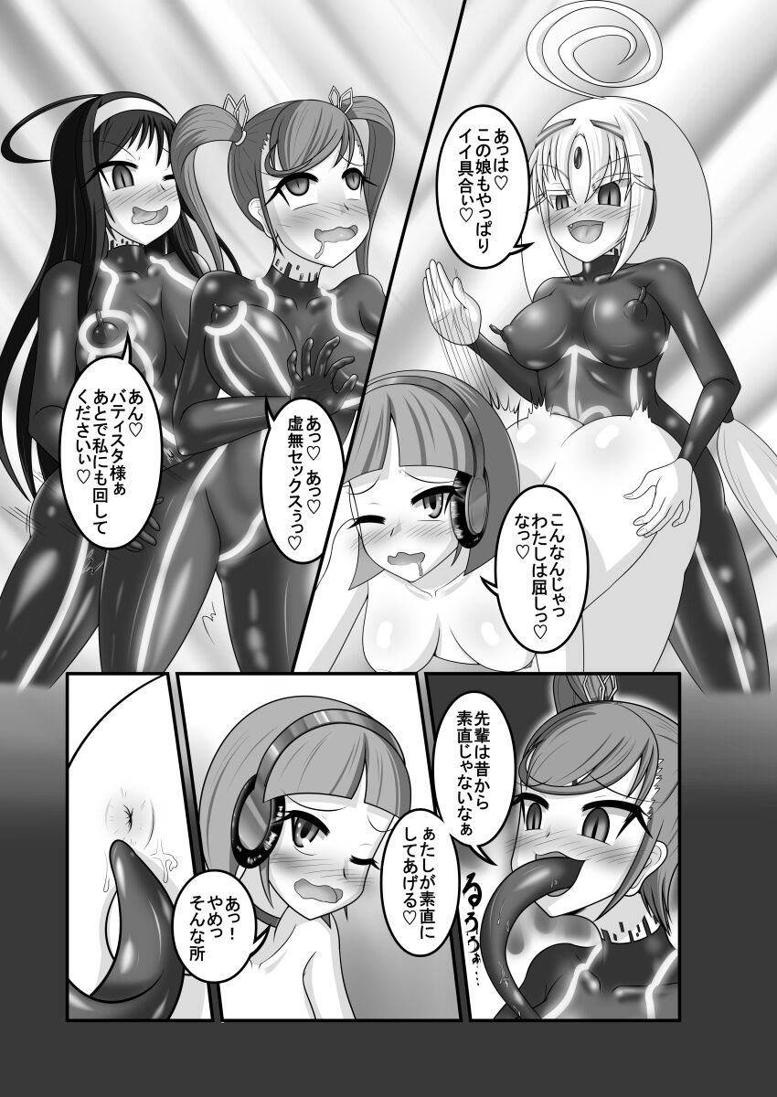 Kyomu ni Ochiru  Shoujo-tachi - Page 16