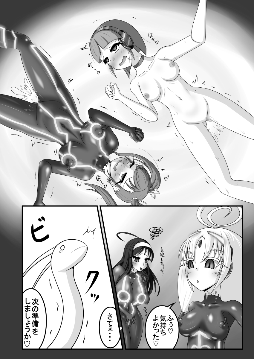 Kyomu ni Ochiru  Shoujo-tachi - Page 21