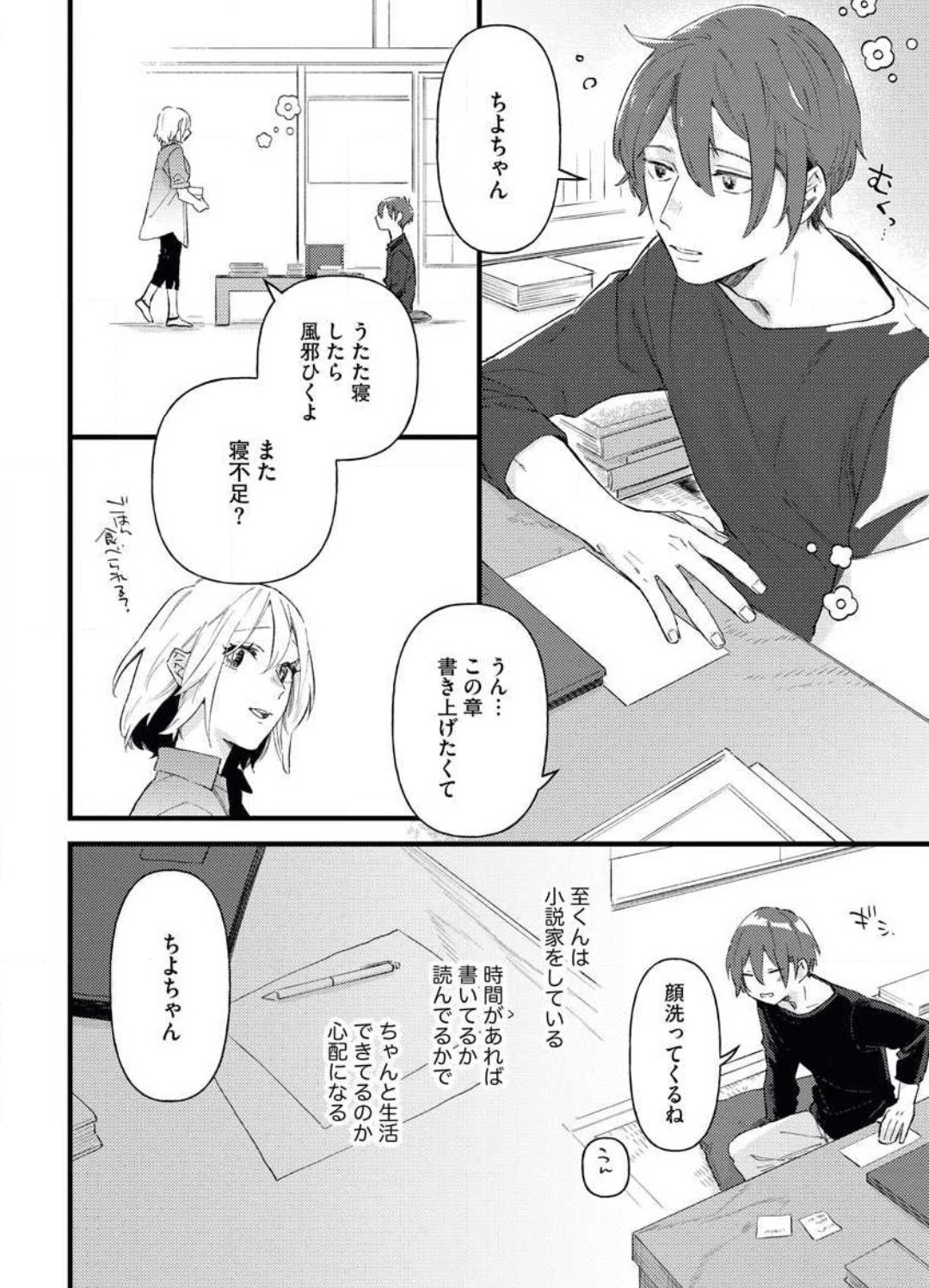 Preview page 6