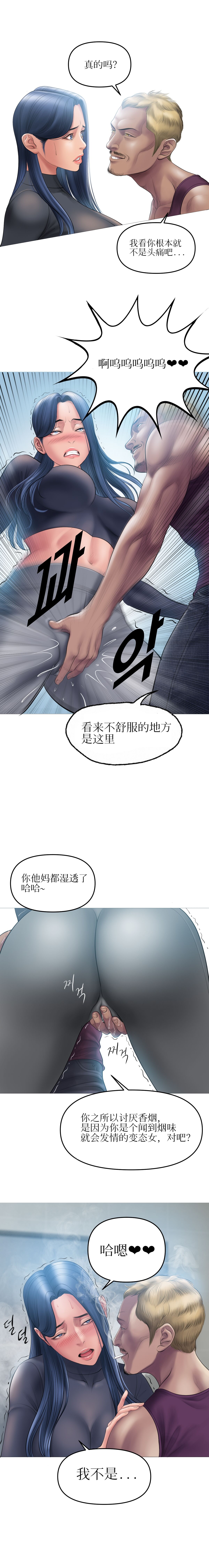 Smoking Hypnosis - Page 64