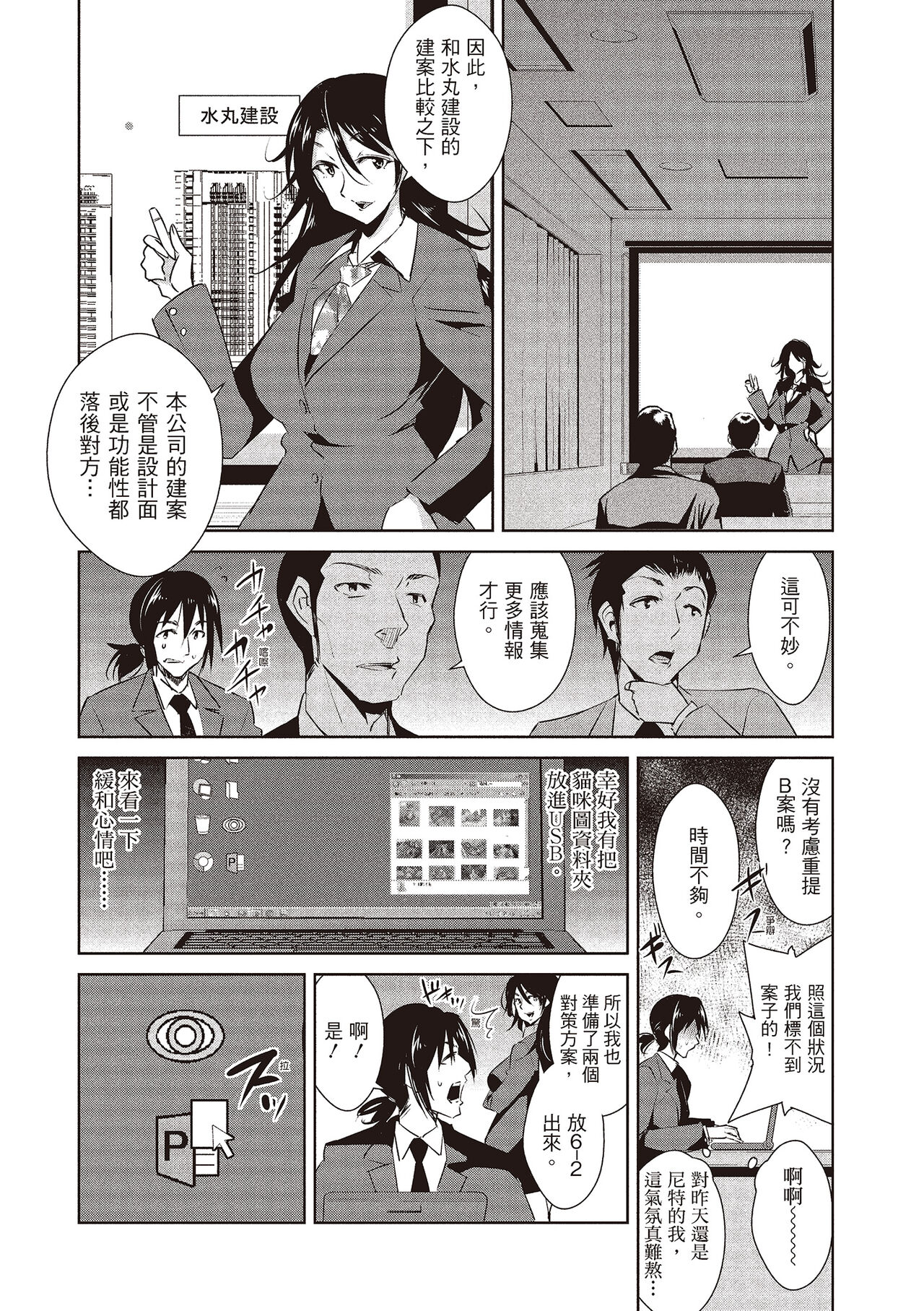 Tomodachix | 朋友間的淫事 - Page 114