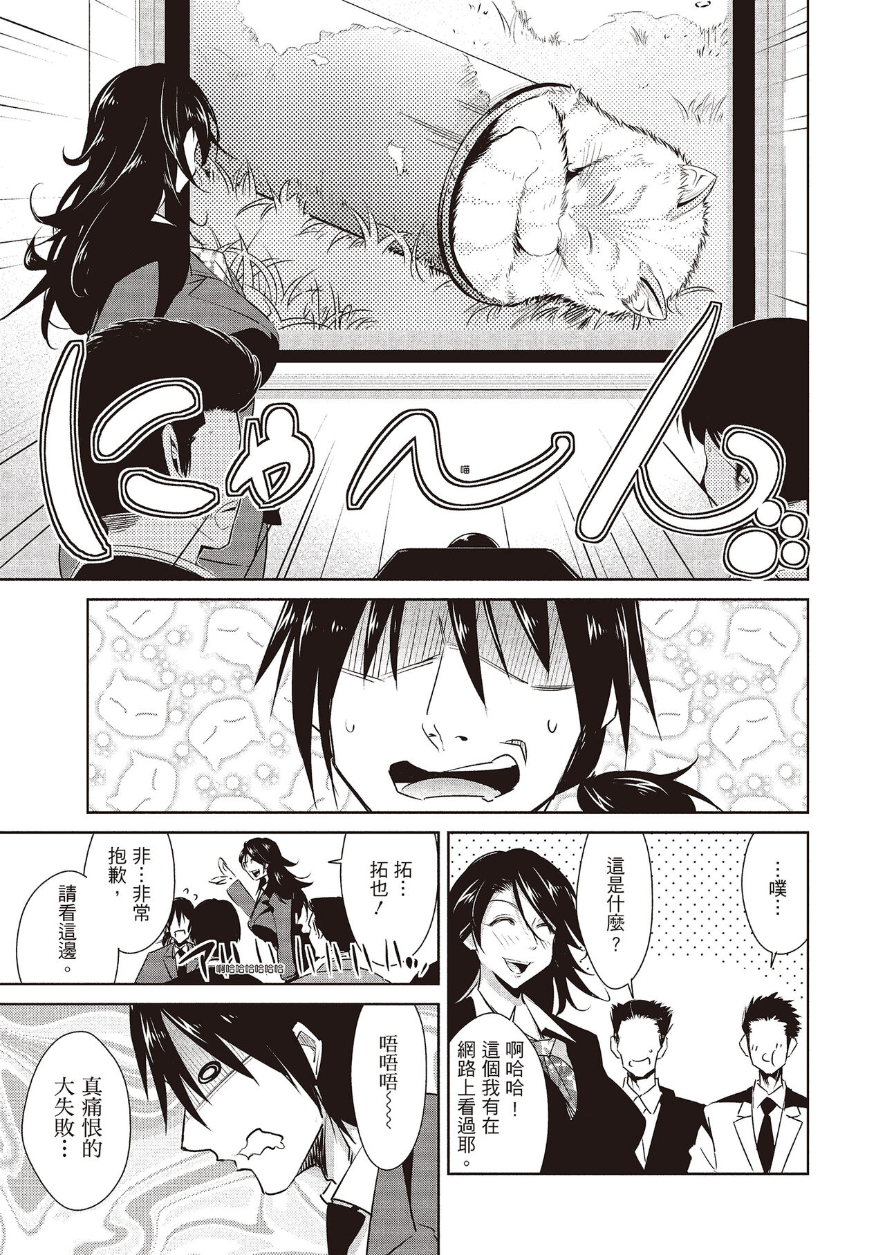 Tomodachix | 朋友間的淫事 - Page 115
