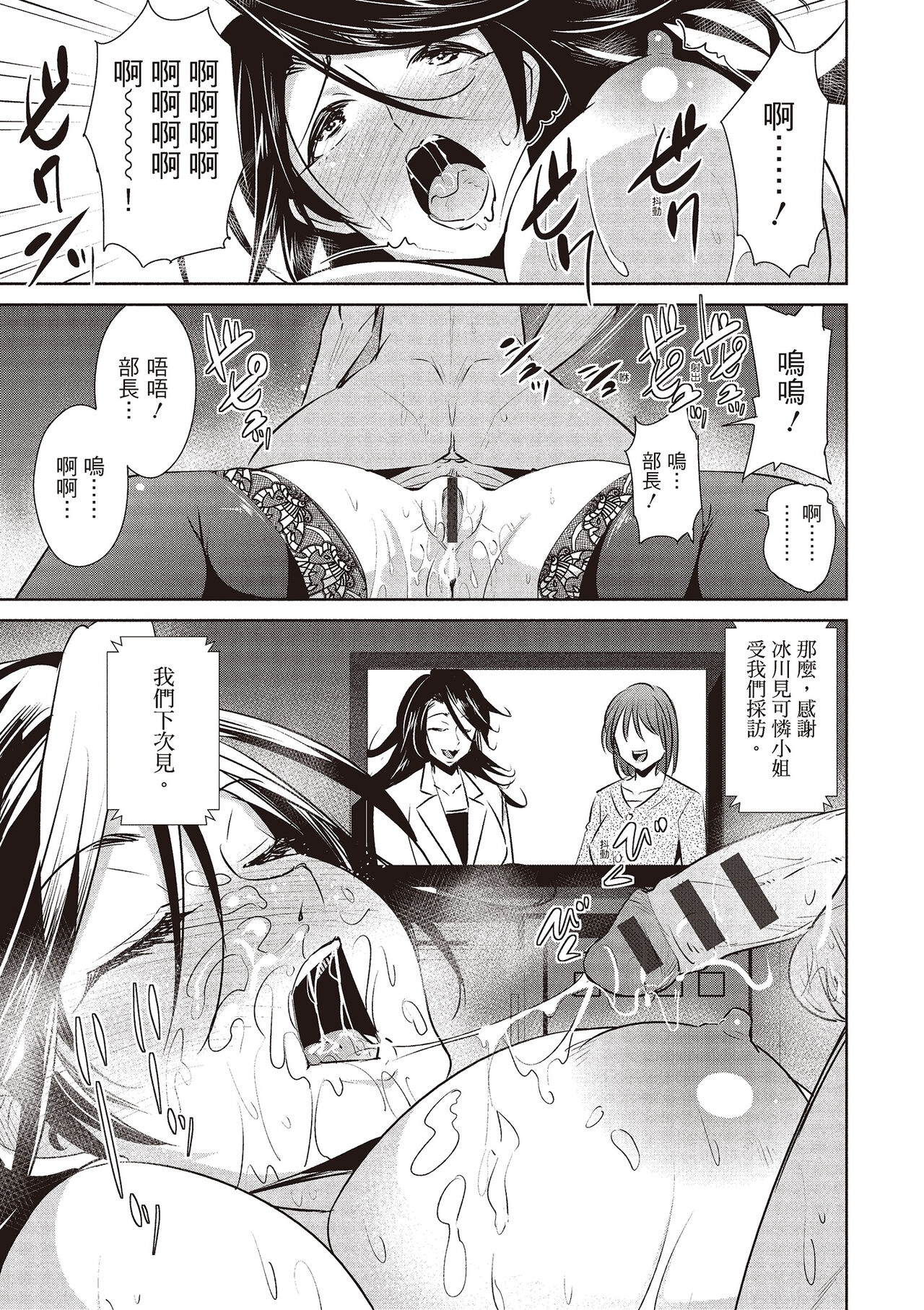 Tomodachix | 朋友間的淫事 - Page 121