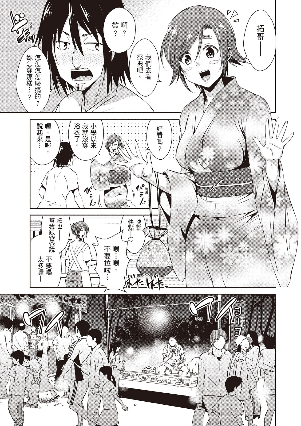 Tomodachix | 朋友間的淫事 - Page 127