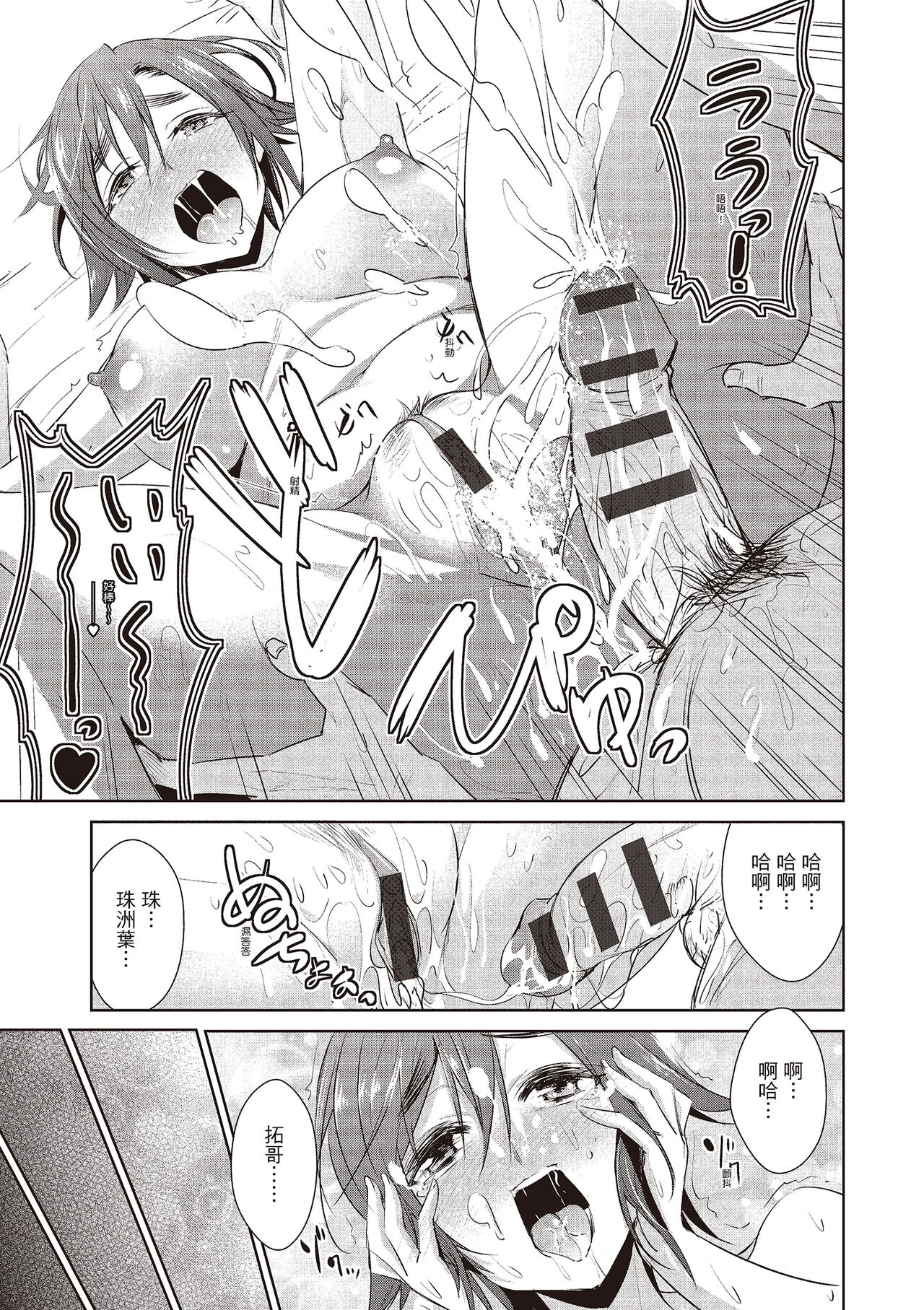 Tomodachix | 朋友間的淫事 - Page 41