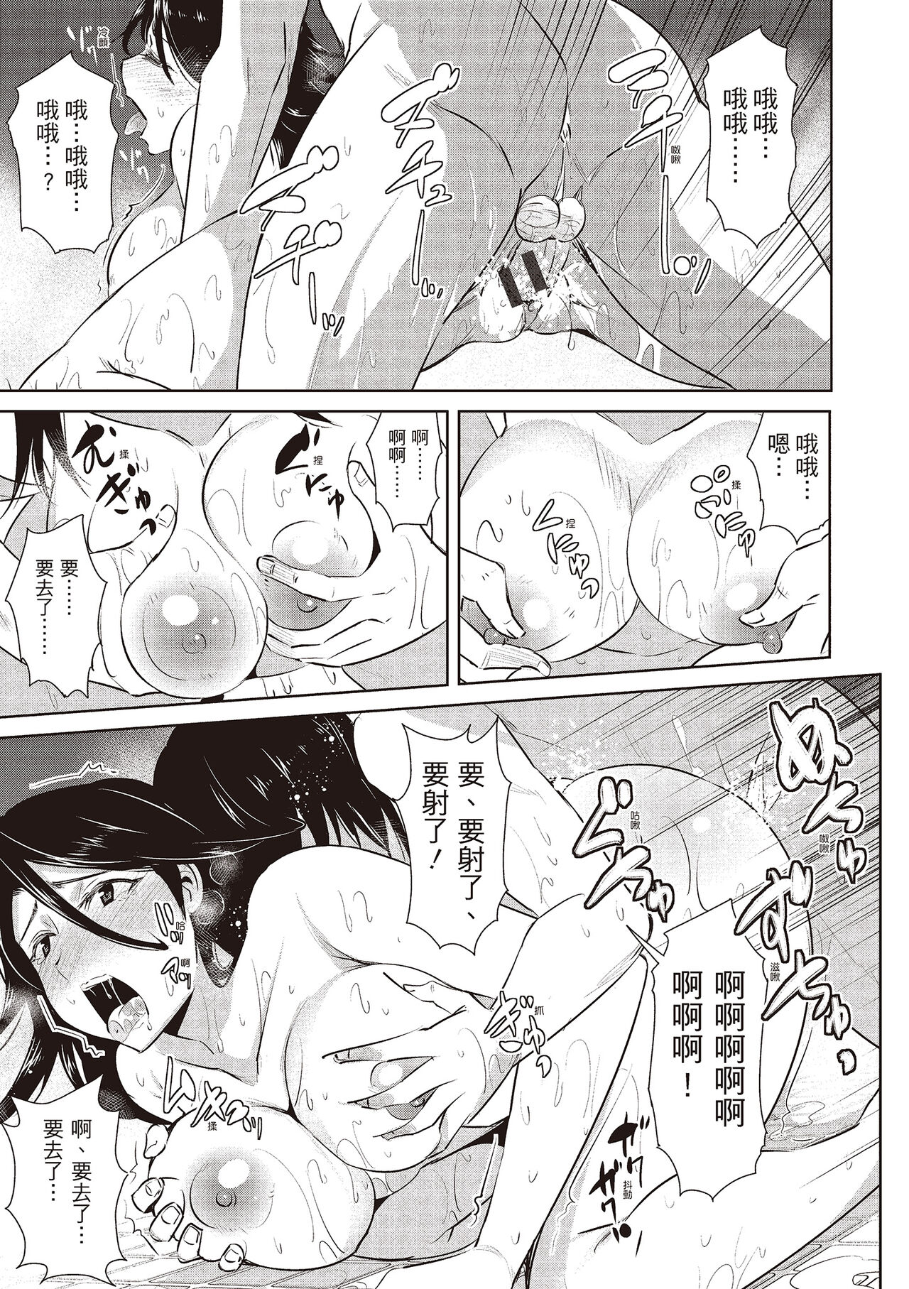 Tomodachix | 朋友間的淫事 - Page 99