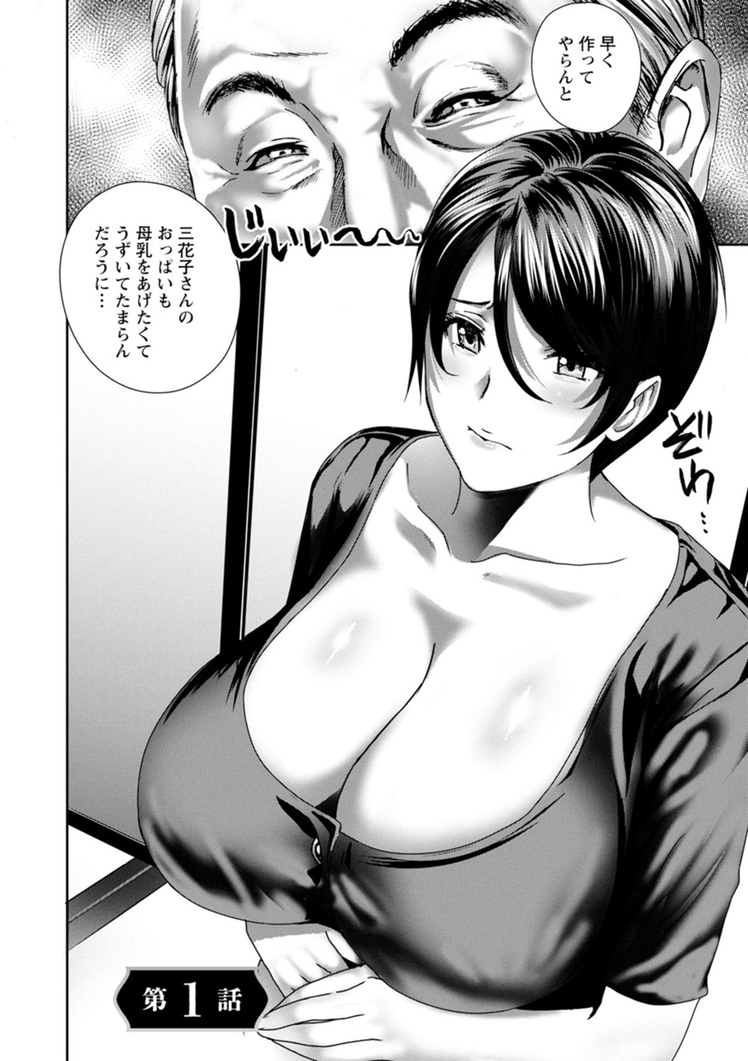 Fushidara na Nikutai Dosukebe Gifu no Ninshin Shinan - Page 6