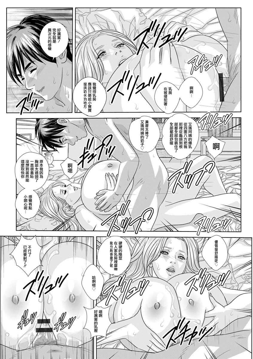 Ikutabi ka  Hageshiku Moe - ONCE.IS.NOT_ENOUGH | 幾度翻騰激烈燃燒 - Page 14