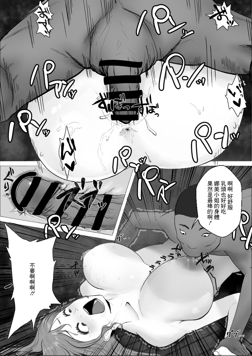 Eroi no ga Warui! - Page 10