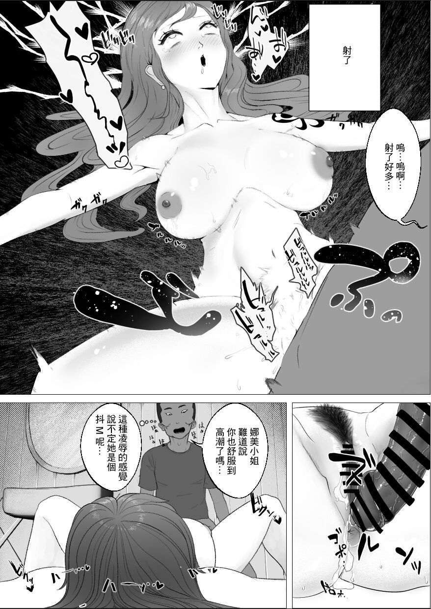 Eroi no ga Warui! - Page 14