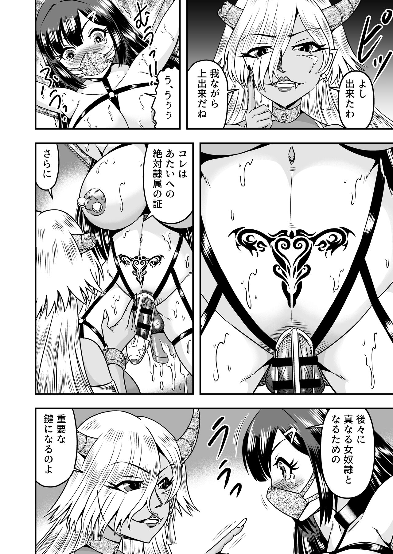 [Haracock no Manga Beya (Haracock)] Onigashima Nyotaika Shiiku -Oni no Anego wa Otokonoko o Toraeta- Sono 2 - Page 6