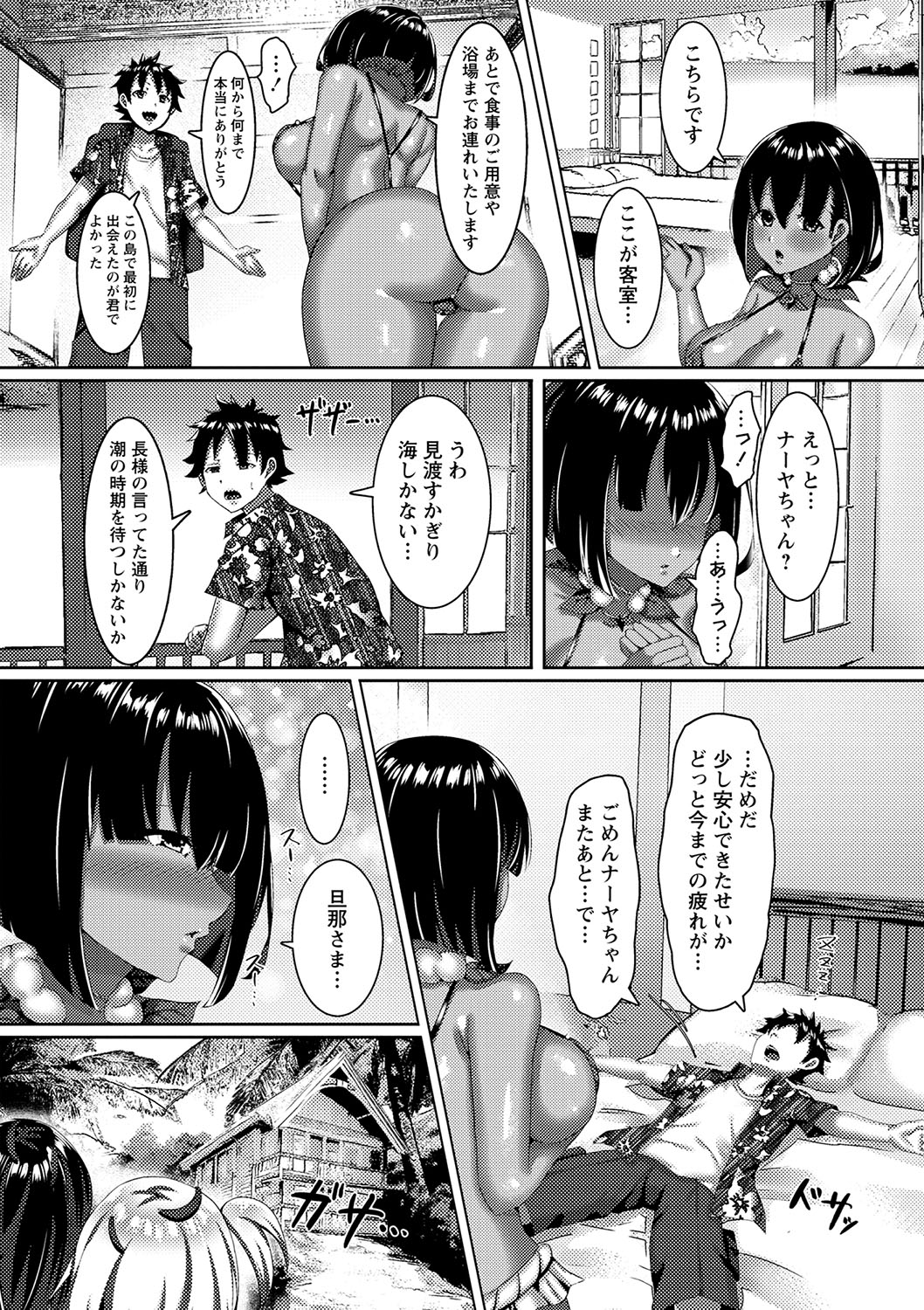 COMIC Masyo 2023-06 - Page 54
