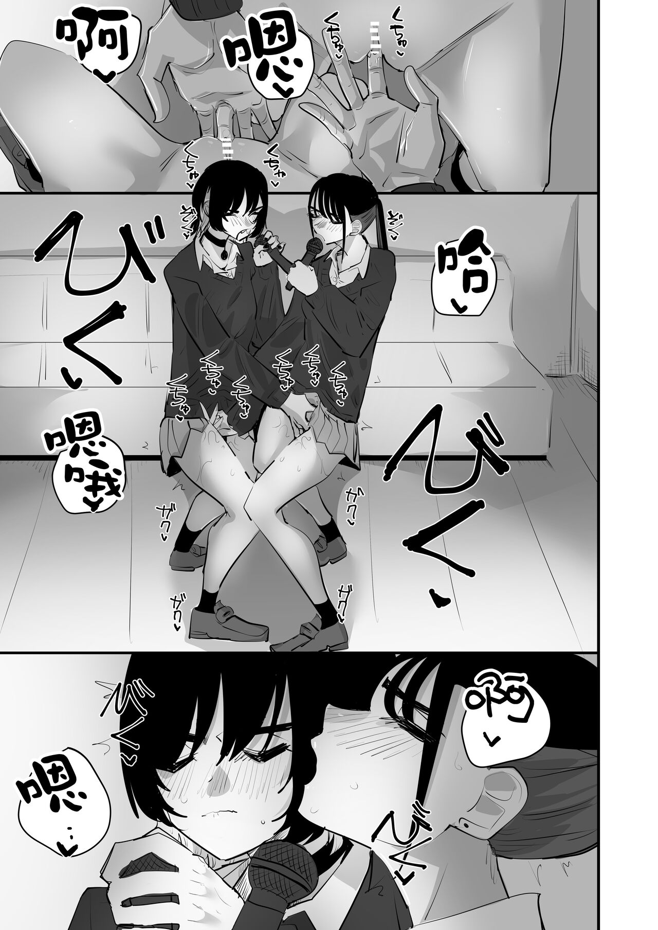 Teman Karaoke  |  指交卡拉OK - Page 31