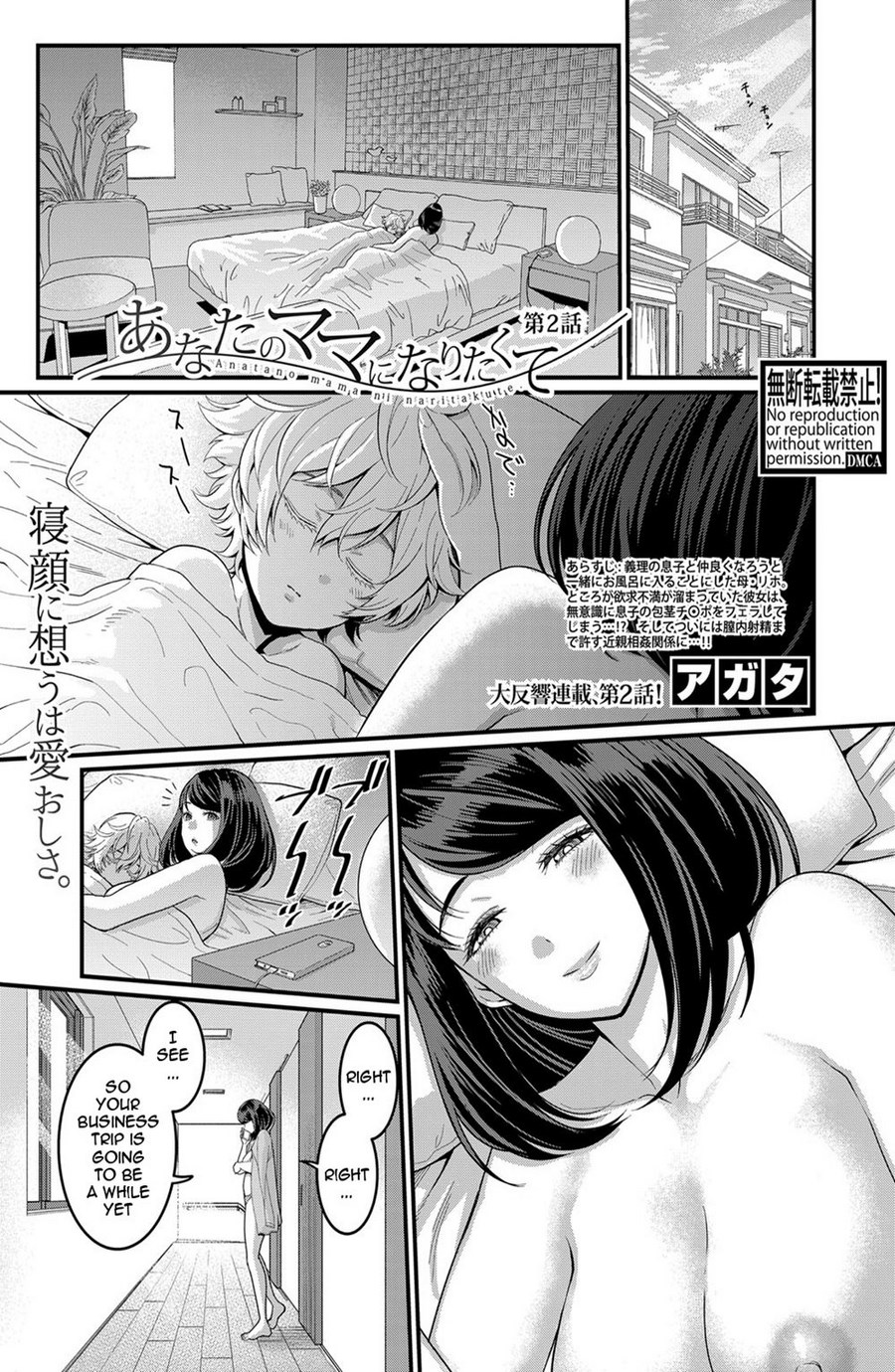 Anata no Mama ni Naritakute - Page 31