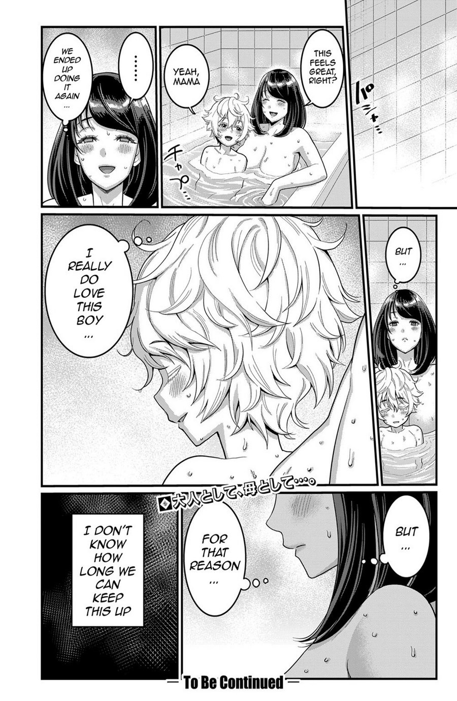 Anata no Mama ni Naritakute - Page 54