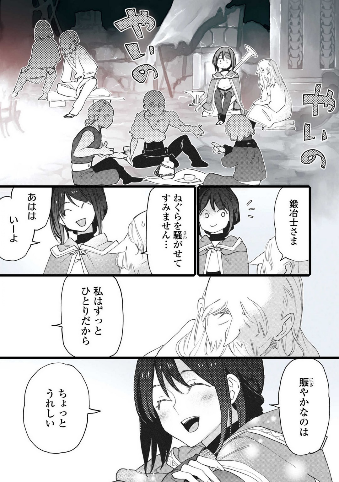 [Oyanu] Koisuru Himon no Senshi-Tachi 1-6 - Page 11